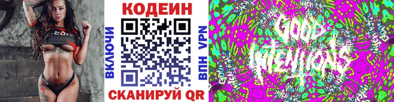 Кодеиновый сироп Lean напиток Lean (лин) купить Давлеканово