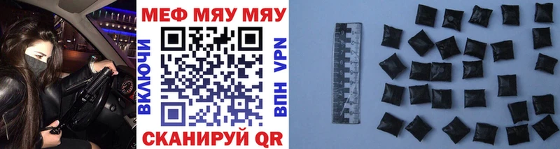 Мефедрон мяу мяу  наркотики  Давлеканово 